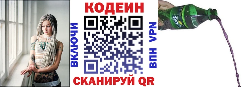 Кодеин Purple Drank  Муравленко 