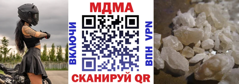 МДМА кристаллы  Муравленко 